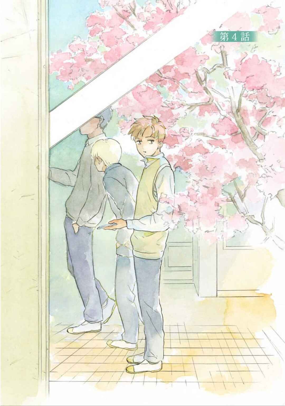 Page 3 Chapter 4 Kajitsu