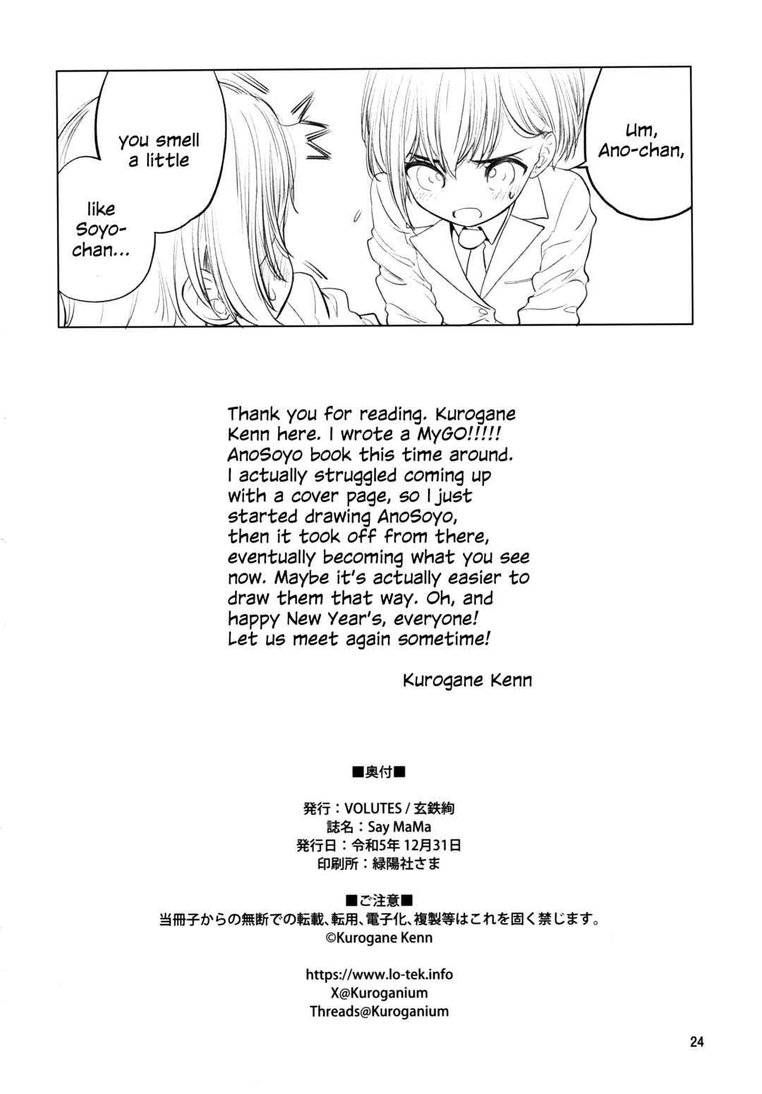Page 23 Chapter Unknown_6ffc BanG Dream! - Say MaMa (Doujinshi)