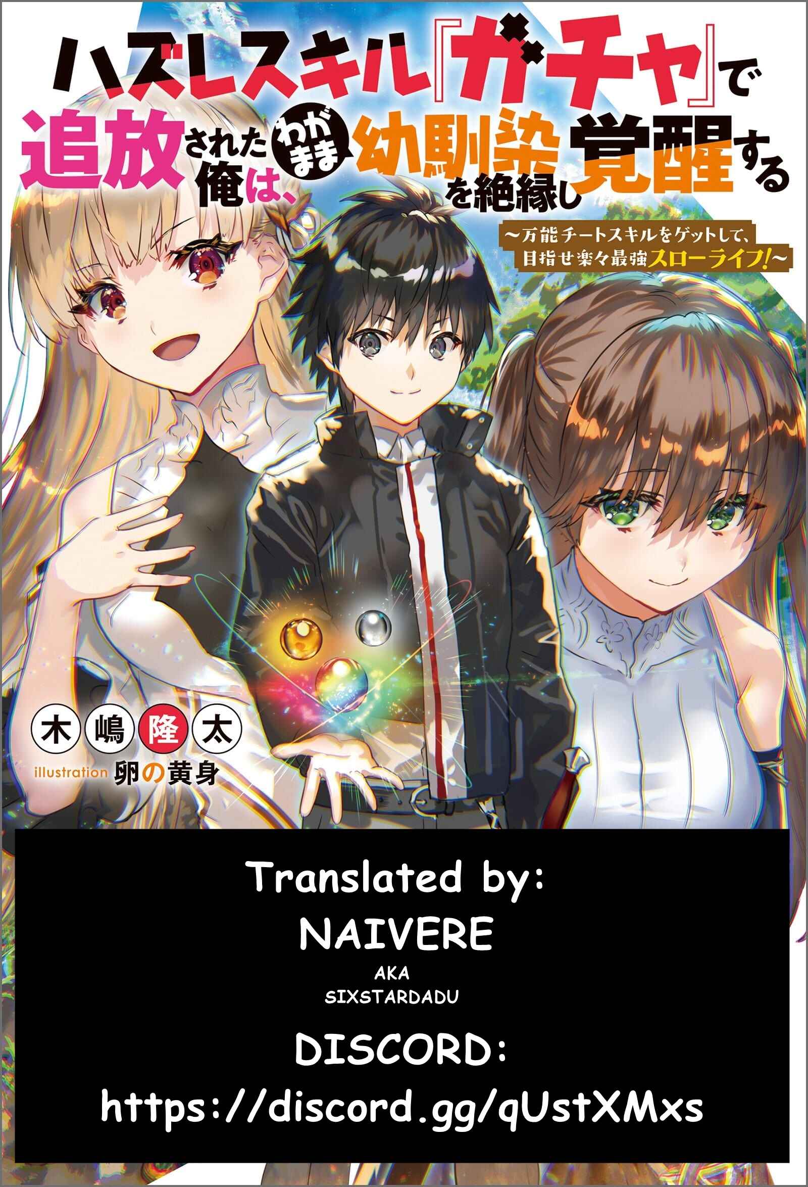 Page 11 Chapter 3.2 Hazure Skill Gacha de Tsuihou Sareta Ore wa, Wagamama Osananajimi wo Zetsuen Shi Kakusei Suru ~Bannou Cheat Skill wo Getto Shite, Mezase Rakuraku Saikyou Slow Life!~