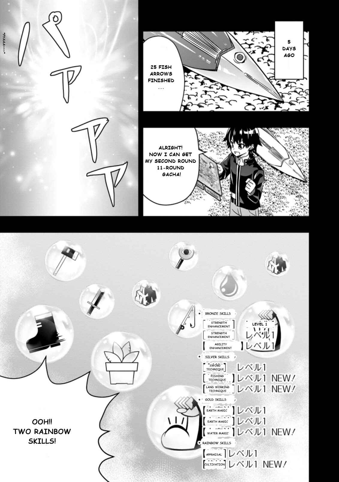 Page 5 Chapter 3.2 Hazure Skill Gacha de Tsuihou Sareta Ore wa, Wagamama Osananajimi wo Zetsuen Shi Kakusei Suru ~Bannou Cheat Skill wo Getto Shite, Mezase Rakuraku Saikyou Slow Life!~