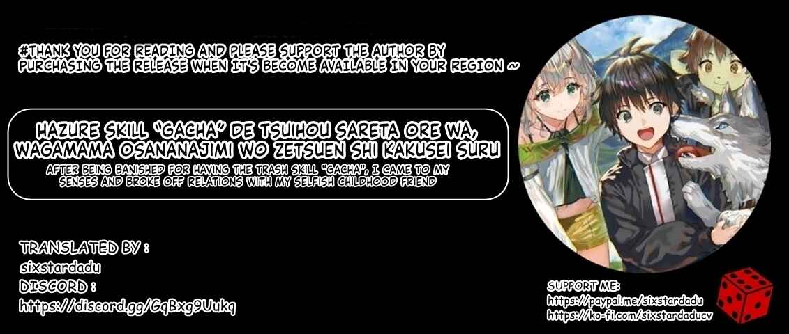 Page 12 Chapter 12.3 Hazure Skill Gacha de Tsuihou Sareta Ore wa, Wagamama Osananajimi wo Zetsuen Shi Kakusei Suru ~Bannou Cheat Skill wo Getto Shite, Mezase Rakuraku Saikyou Slow Life!~