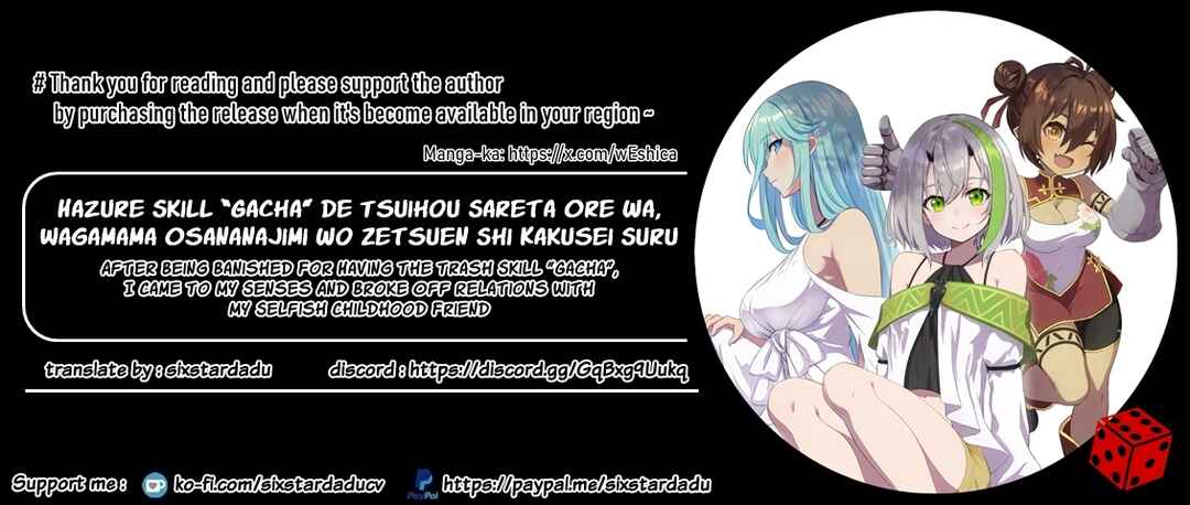 Page 11 Chapter 19.1 Hazure Skill Gacha de Tsuihou Sareta Ore wa, Wagamama Osananajimi wo Zetsuen Shi Kakusei Suru ~Bannou Cheat Skill wo Getto Shite, Mezase Rakuraku Saikyou Slow Life!~