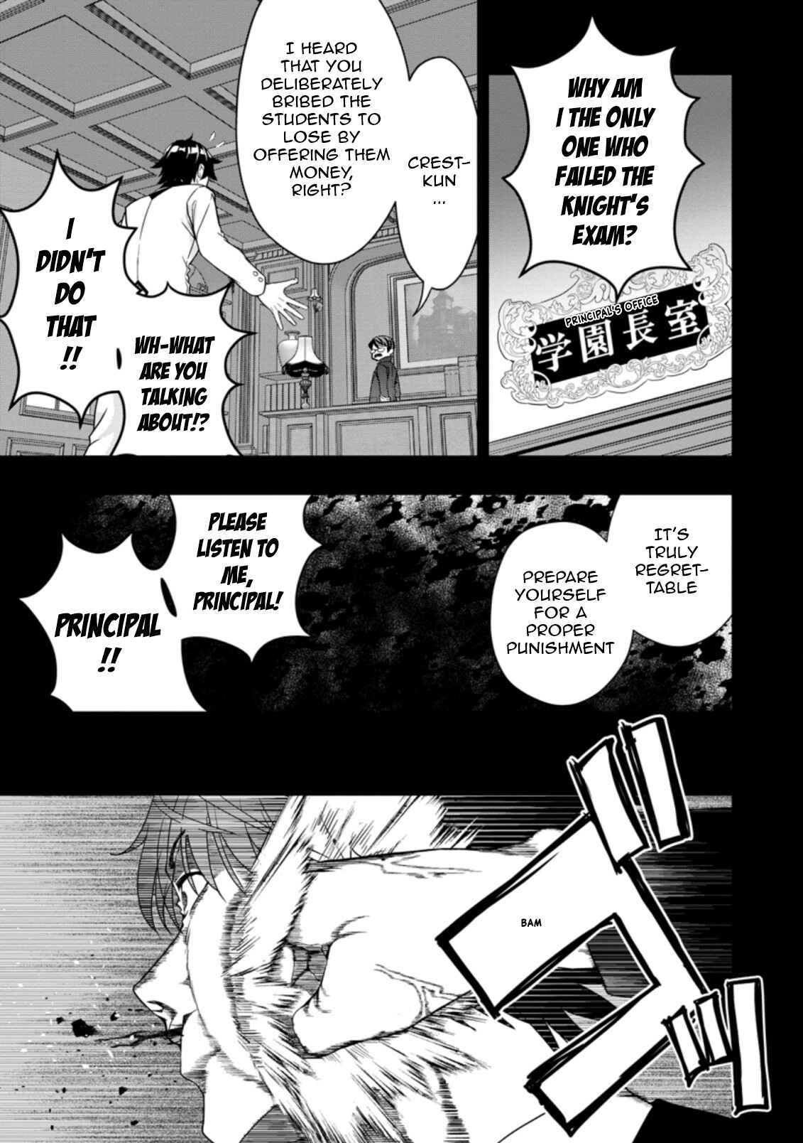 Page 9 Chapter 13.1 Hazure Skill Gacha de Tsuihou Sareta Ore wa, Wagamama Osananajimi wo Zetsuen Shi Kakusei Suru ~Bannou Cheat Skill wo Getto Shite, Mezase Rakuraku Saikyou Slow Life!~