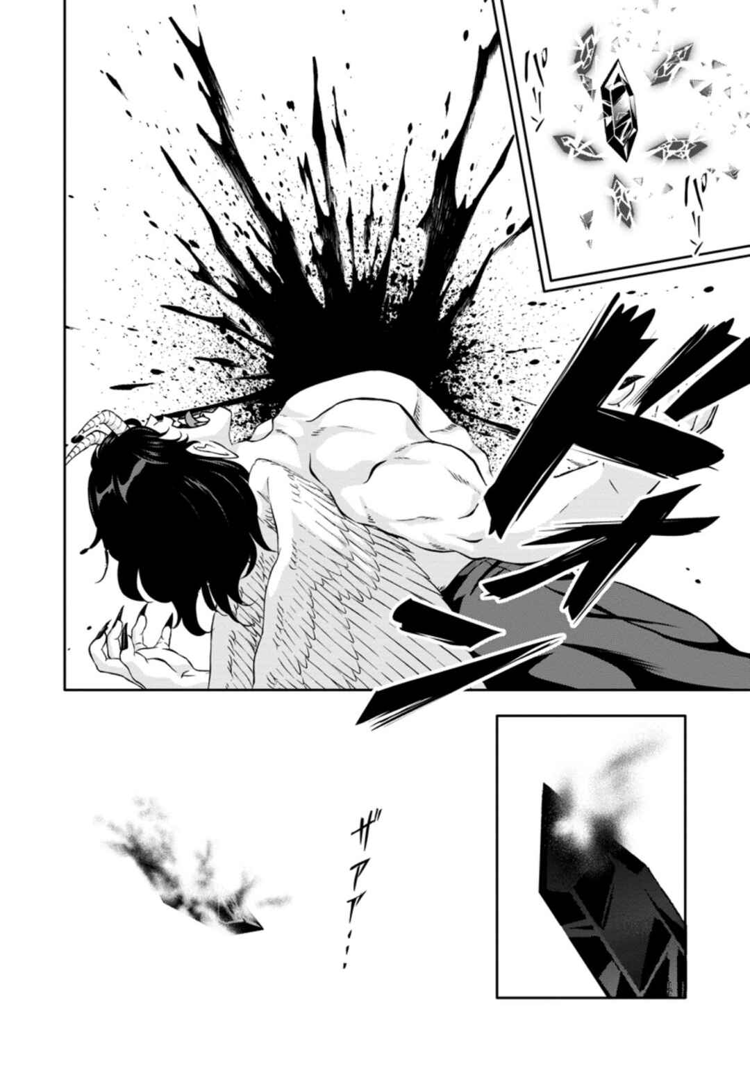 Page 2 Chapter 16.3 Hazure Skill Gacha de Tsuihou Sareta Ore wa, Wagamama Osananajimi wo Zetsuen Shi Kakusei Suru ~Bannou Cheat Skill wo Getto Shite, Mezase Rakuraku Saikyou Slow Life!~