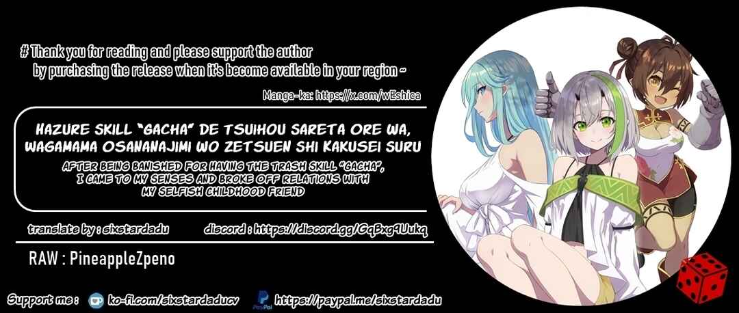 Page 12 Chapter 21.2 Hazure Skill Gacha de Tsuihou Sareta Ore wa, Wagamama Osananajimi wo Zetsuen Shi Kakusei Suru ~Bannou Cheat Skill wo Getto Shite, Mezase Rakuraku Saikyou Slow Life!~