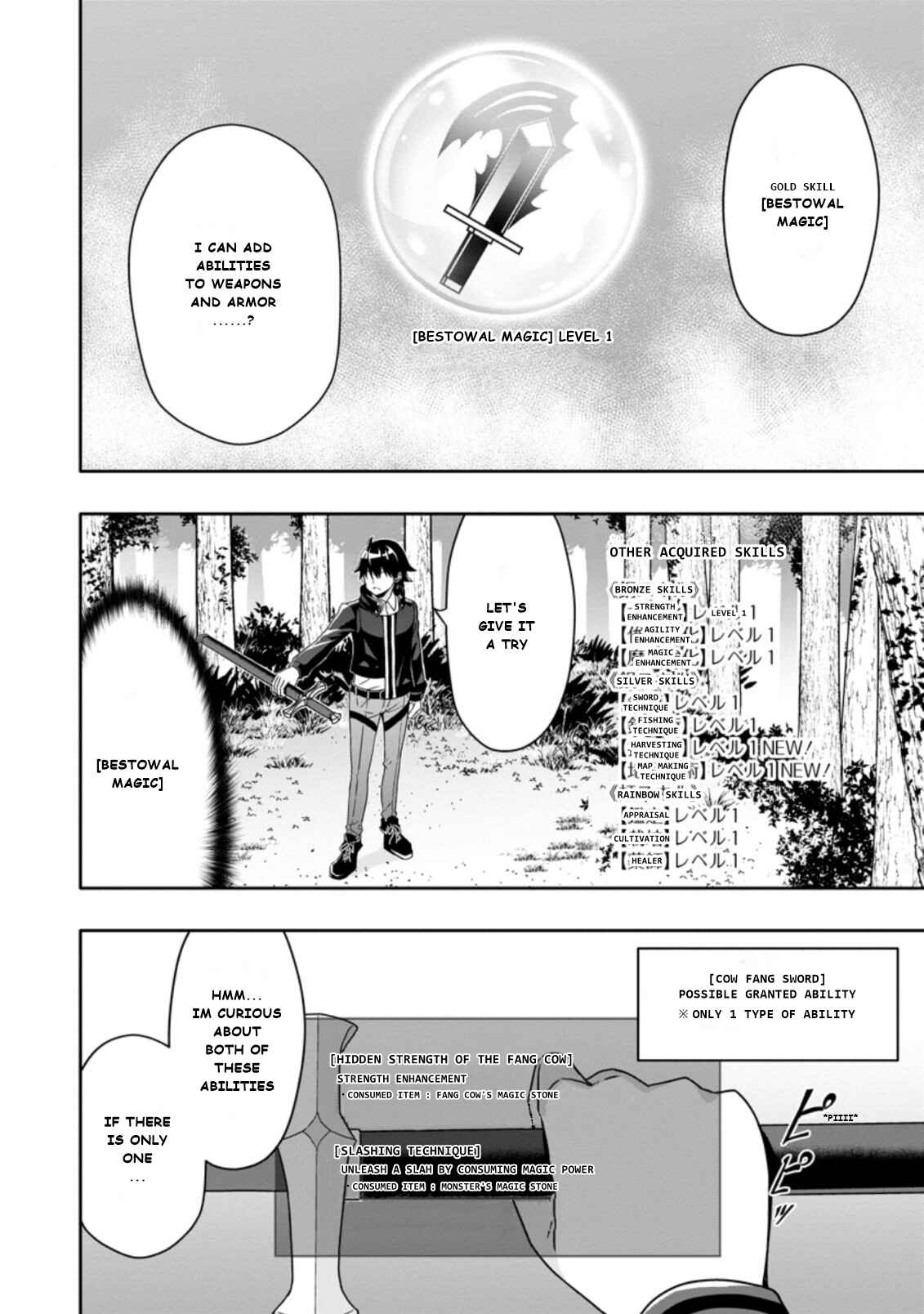 Page 2 Chapter 4.3 Hazure Skill Gacha de Tsuihou Sareta Ore wa, Wagamama Osananajimi wo Zetsuen Shi Kakusei Suru ~Bannou Cheat Skill wo Getto Shite, Mezase Rakuraku Saikyou Slow Life!~