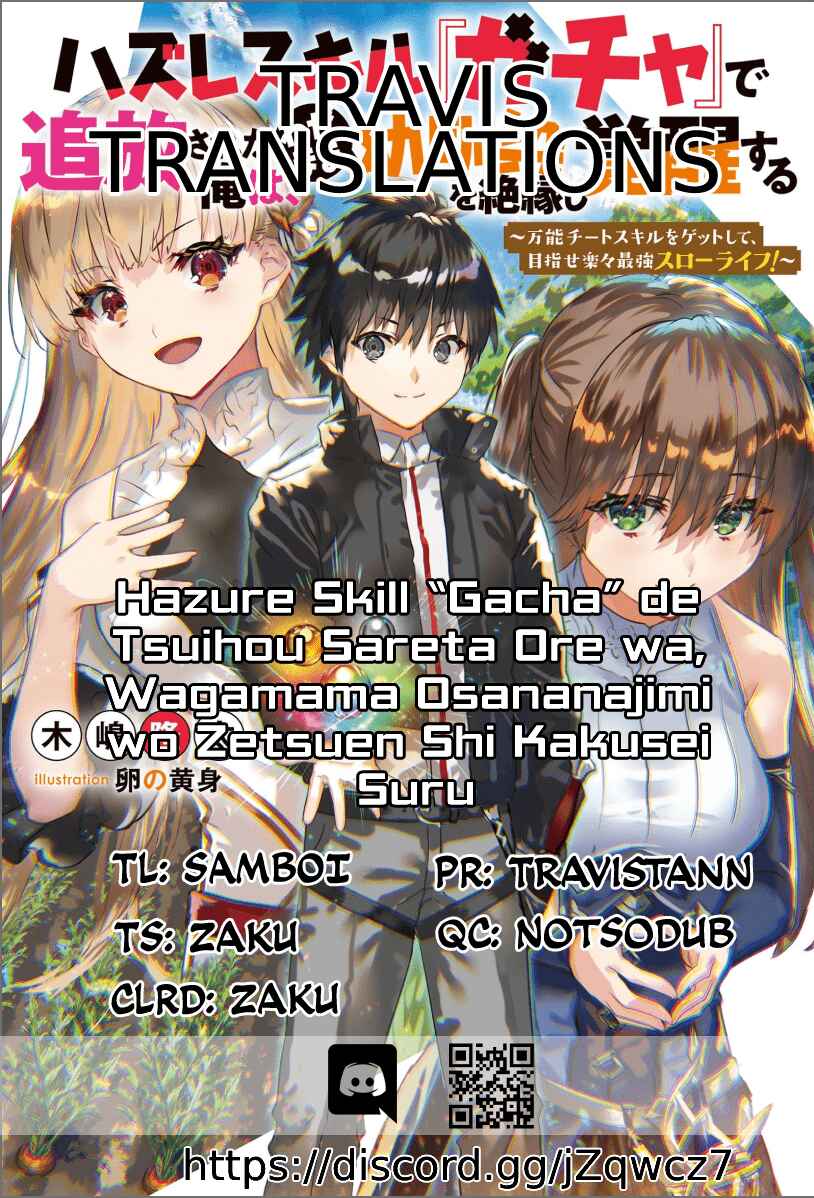 Page 2 Chapter 1.2 Hazure Skill Gacha de Tsuihou Sareta Ore wa, Wagamama Osananajimi wo Zetsuen Shi Kakusei Suru ~Bannou Cheat Skill wo Getto Shite, Mezase Rakuraku Saikyou Slow Life!~
