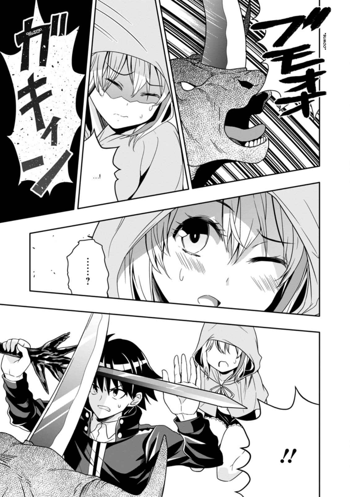 Page 3 Chapter 8.3 Hazure Skill Gacha de Tsuihou Sareta Ore wa, Wagamama Osananajimi wo Zetsuen Shi Kakusei Suru ~Bannou Cheat Skill wo Getto Shite, Mezase Rakuraku Saikyou Slow Life!~
