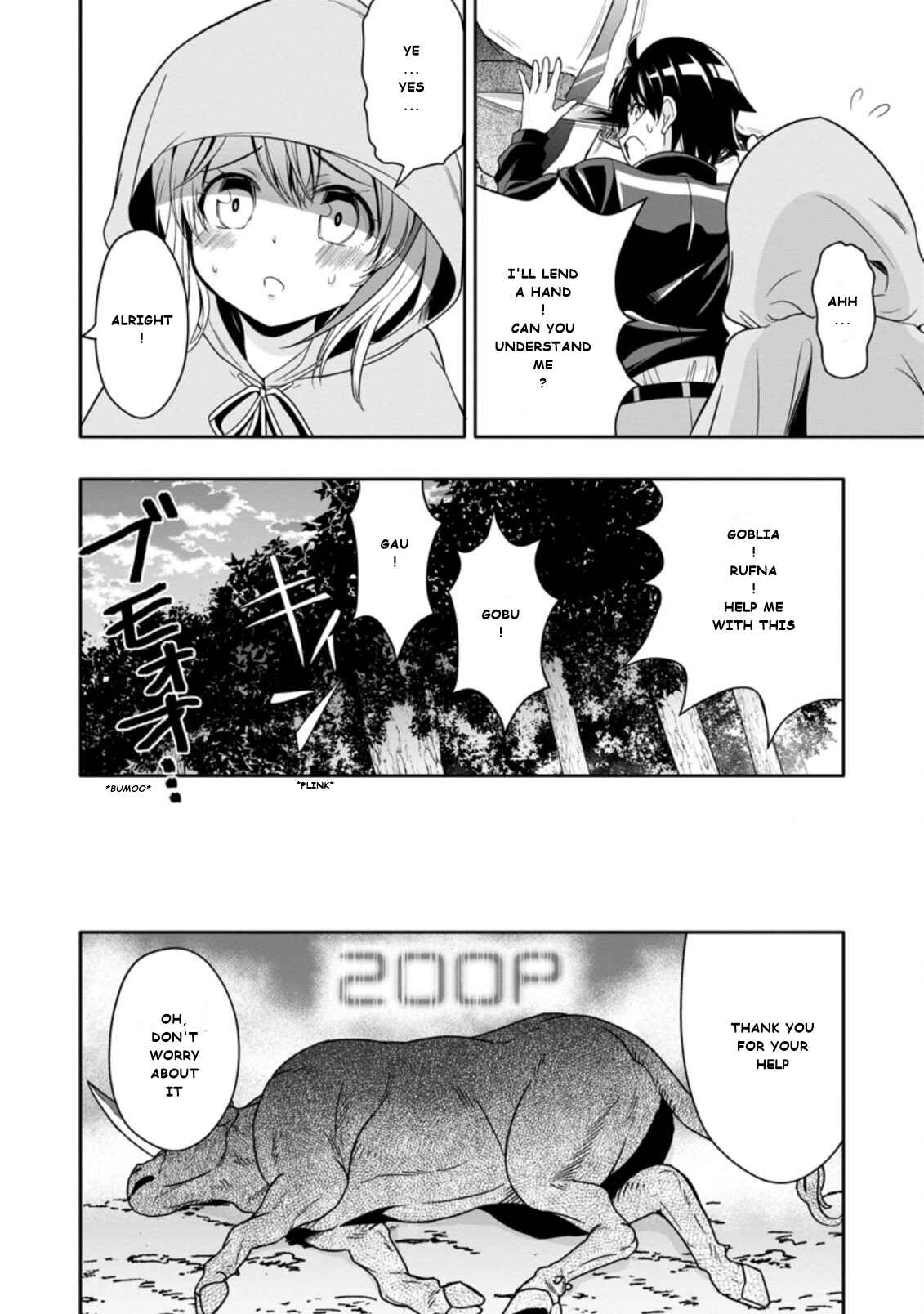 Page 4 Chapter 8.3 Hazure Skill Gacha de Tsuihou Sareta Ore wa, Wagamama Osananajimi wo Zetsuen Shi Kakusei Suru ~Bannou Cheat Skill wo Getto Shite, Mezase Rakuraku Saikyou Slow Life!~