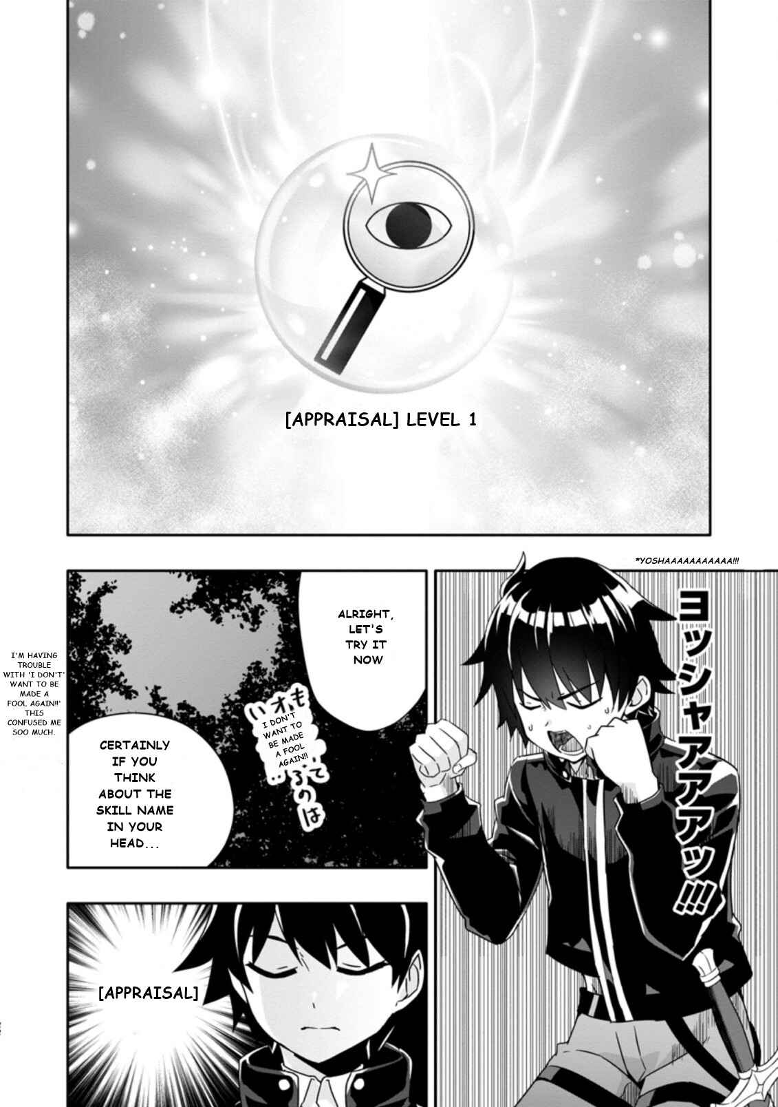 Page 2 Chapter 2.3 Hazure Skill Gacha de Tsuihou Sareta Ore wa, Wagamama Osananajimi wo Zetsuen Shi Kakusei Suru ~Bannou Cheat Skill wo Getto Shite, Mezase Rakuraku Saikyou Slow Life!~