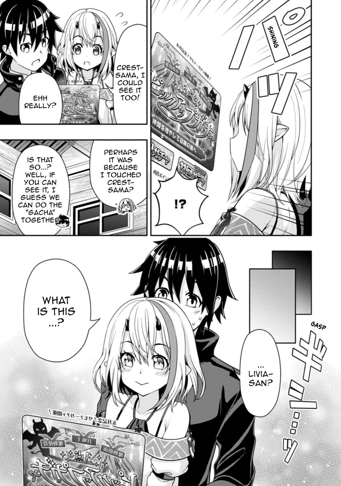 Page 3 Chapter 11.3 Hazure Skill Gacha de Tsuihou Sareta Ore wa, Wagamama Osananajimi wo Zetsuen Shi Kakusei Suru ~Bannou Cheat Skill wo Getto Shite, Mezase Rakuraku Saikyou Slow Life!~