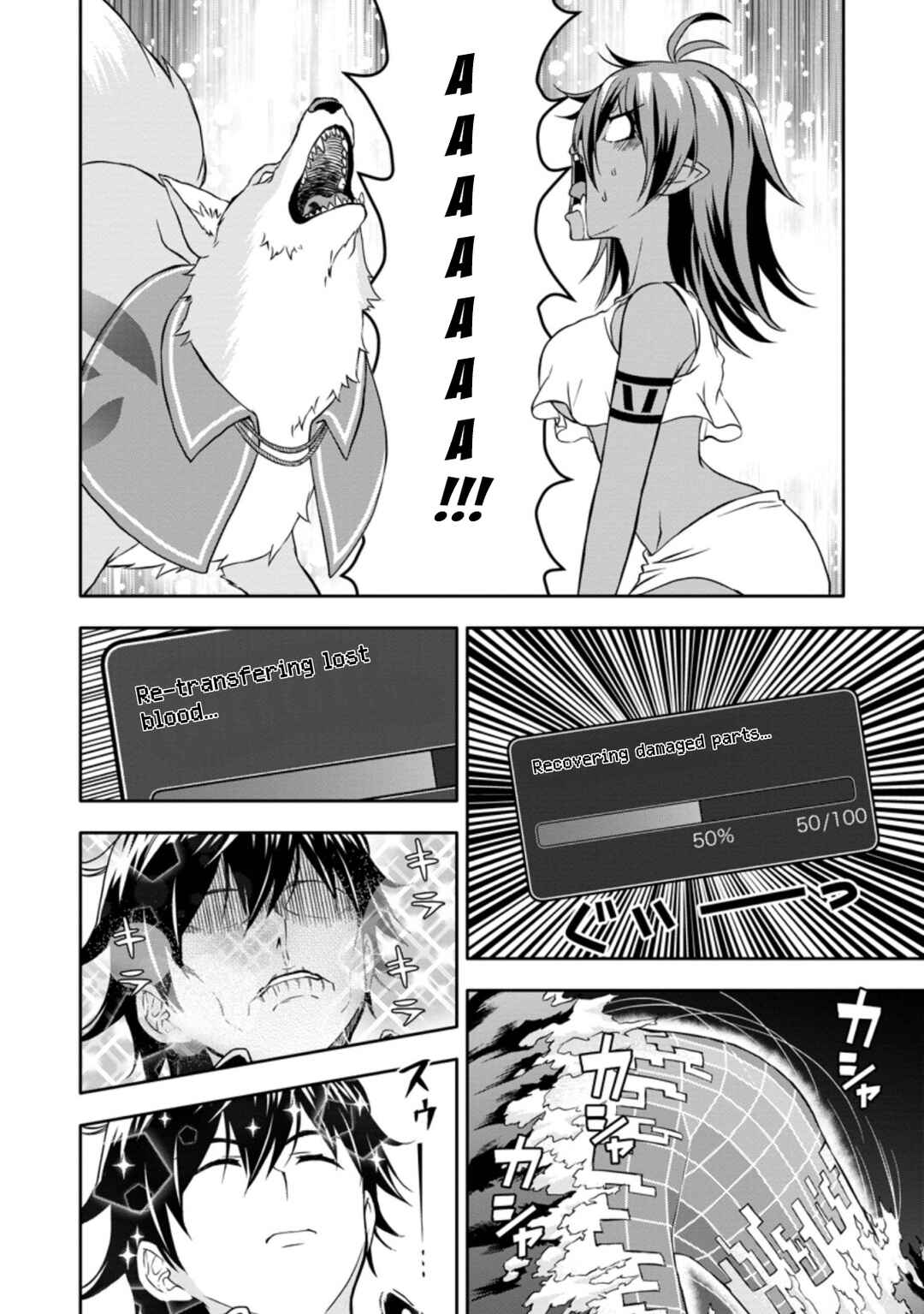 Page 8 Chapter 16.1 Hazure Skill Gacha de Tsuihou Sareta Ore wa, Wagamama Osananajimi wo Zetsuen Shi Kakusei Suru ~Bannou Cheat Skill wo Getto Shite, Mezase Rakuraku Saikyou Slow Life!~
