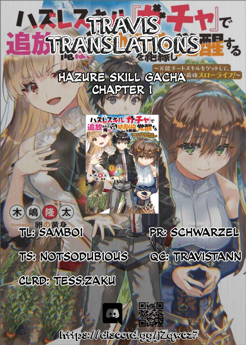 Page 1 Chapter 1.1 Hazure Skill Gacha de Tsuihou Sareta Ore wa, Wagamama Osananajimi wo Zetsuen Shi Kakusei Suru ~Bannou Cheat Skill wo Getto Shite, Mezase Rakuraku Saikyou Slow Life!~