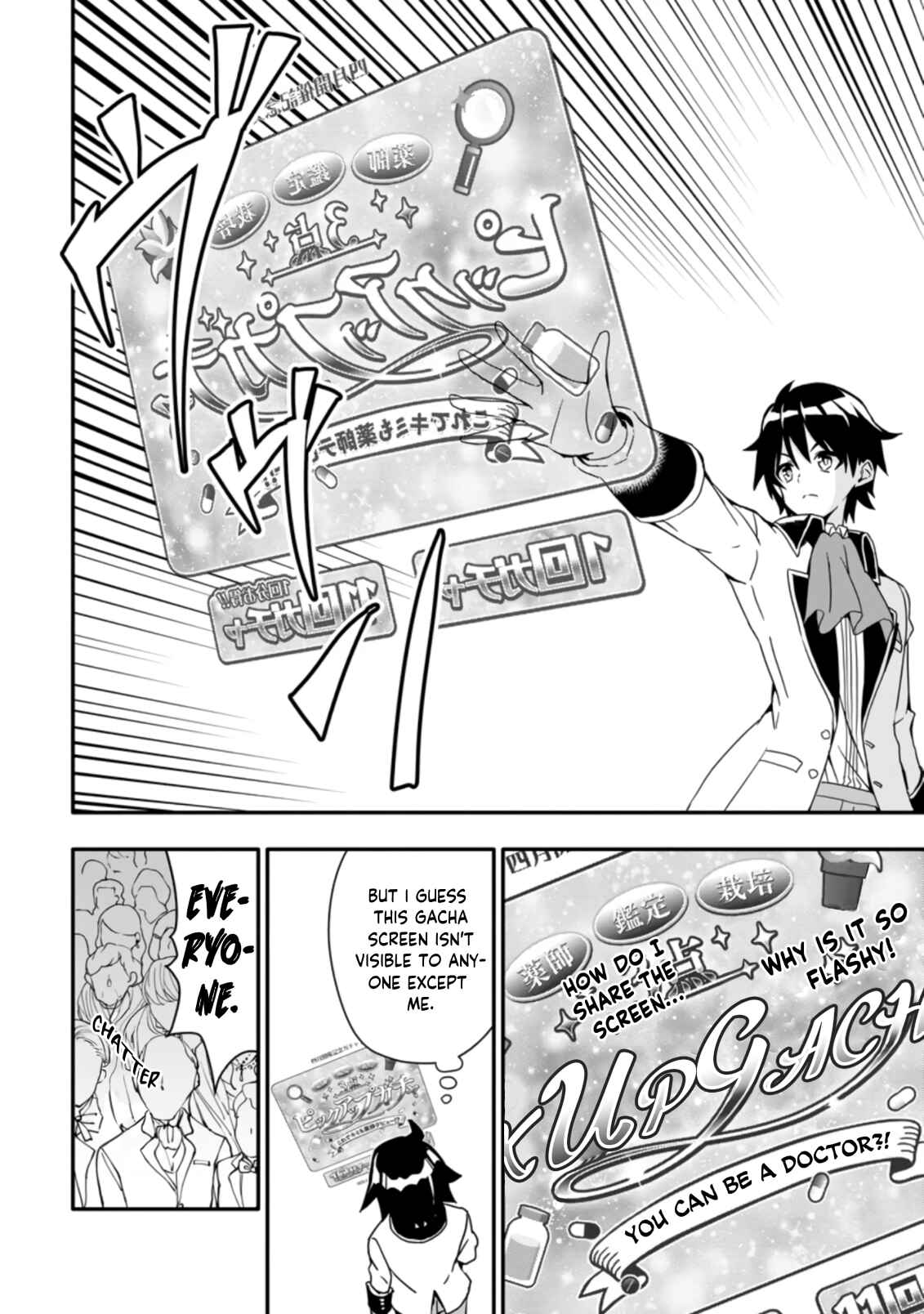 Page 11 Chapter 1.1 Hazure Skill Gacha de Tsuihou Sareta Ore wa, Wagamama Osananajimi wo Zetsuen Shi Kakusei Suru ~Bannou Cheat Skill wo Getto Shite, Mezase Rakuraku Saikyou Slow Life!~
