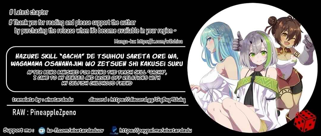 Page 11 Chapter 22.2 Hazure Skill Gacha de Tsuihou Sareta Ore wa, Wagamama Osananajimi wo Zetsuen Shi Kakusei Suru ~Bannou Cheat Skill wo Getto Shite, Mezase Rakuraku Saikyou Slow Life!~