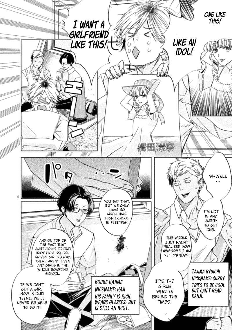 Page 6 Chapter 1 Doushitemo Yaritakute Gakuen