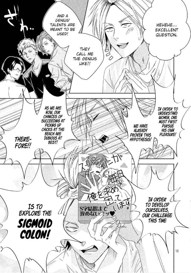 Page 19 Chapter 3 Doushitemo Yaritakute Gakuen