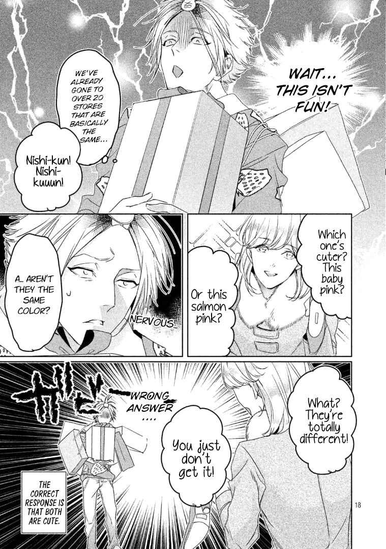 Page 19 Chapter 5 Doushitemo Yaritakute Gakuen