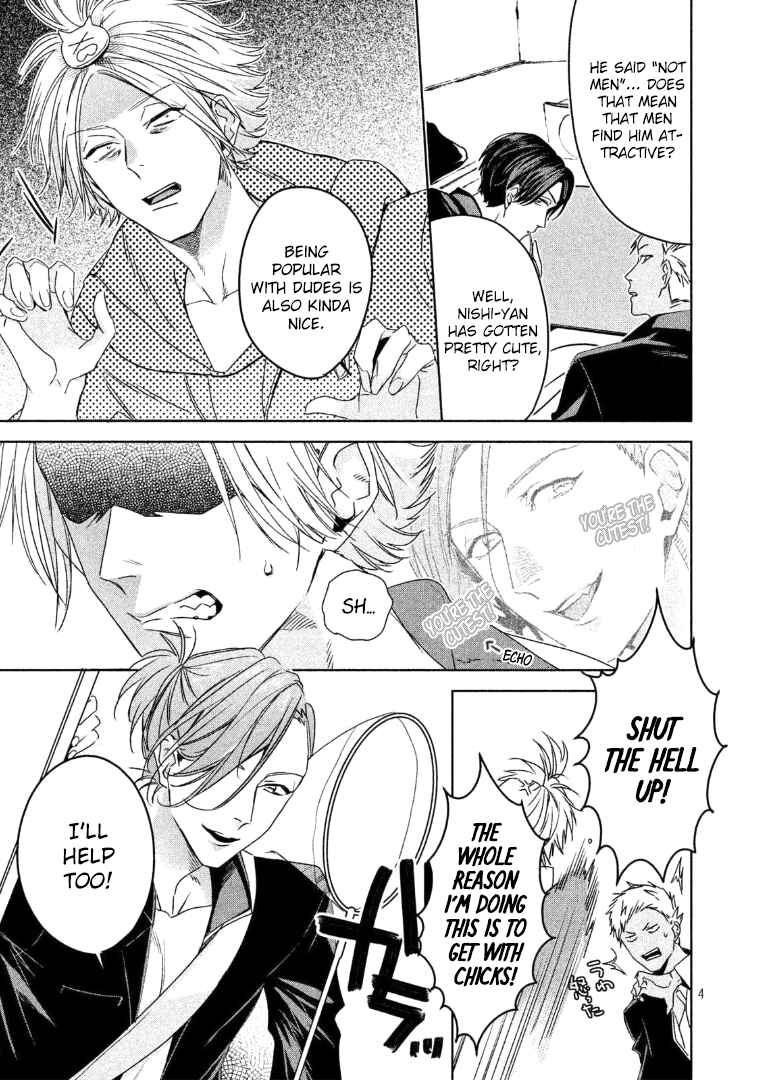 Page 5 Chapter 5 Doushitemo Yaritakute Gakuen