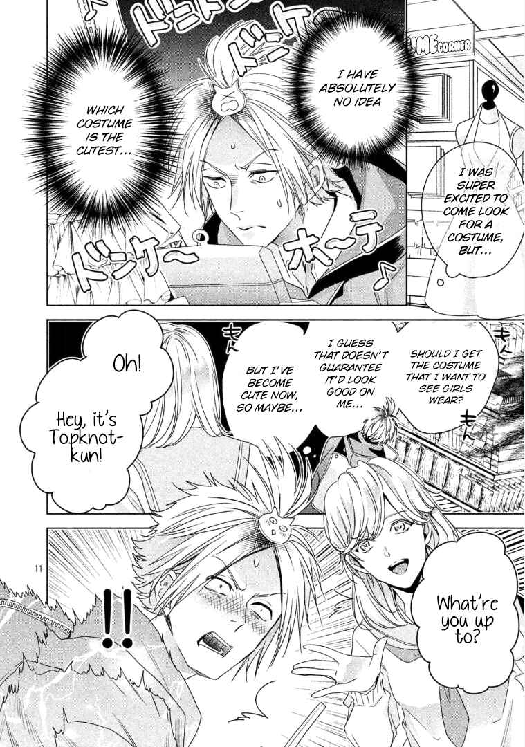Page 12 Chapter 4 Doushitemo Yaritakute Gakuen