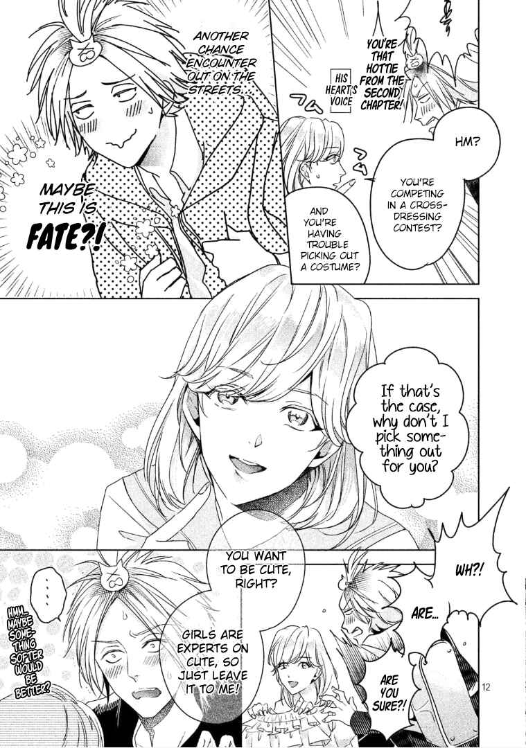 Page 13 Chapter 4 Doushitemo Yaritakute Gakuen