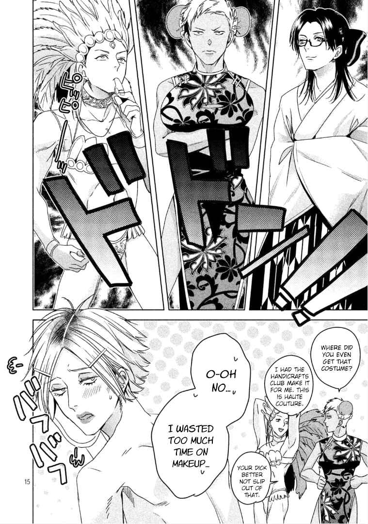 Page 16 Chapter 4 Doushitemo Yaritakute Gakuen