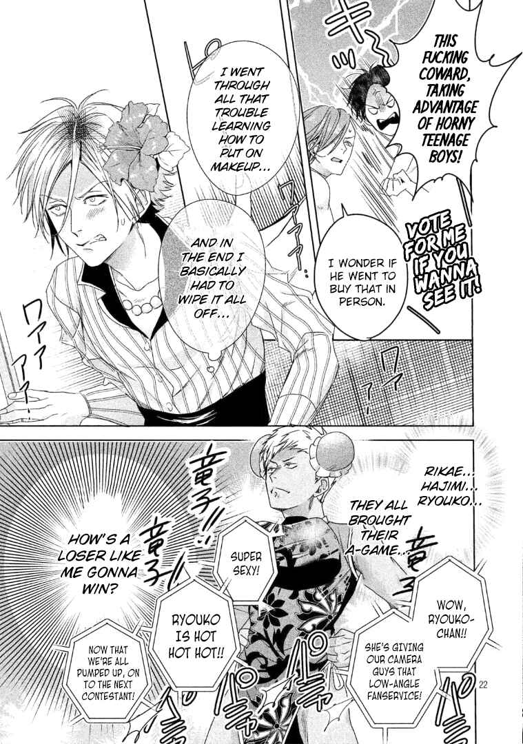 Page 23 Chapter 4 Doushitemo Yaritakute Gakuen