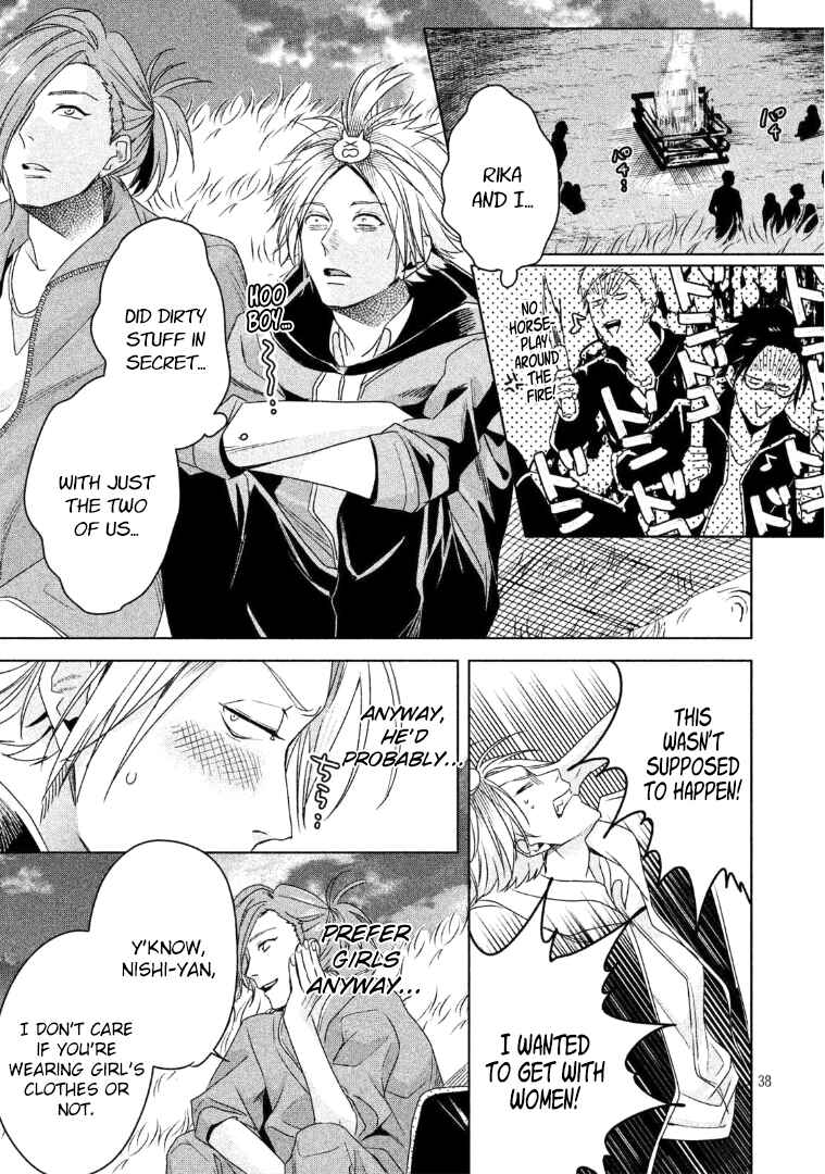 Page 39 Chapter 4 Doushitemo Yaritakute Gakuen