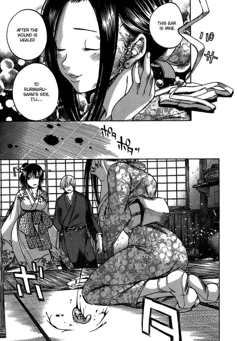 Page 15 Chapter 3 Ateya no Tsubaki