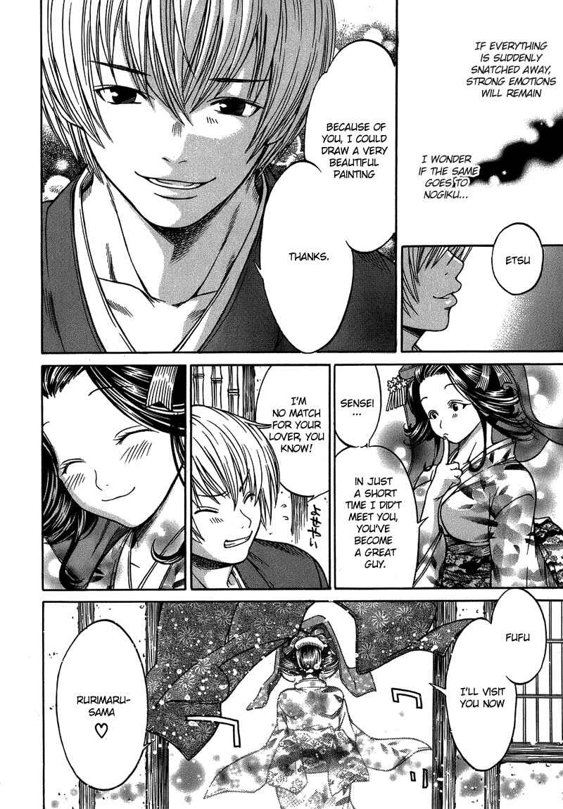 Page 23 Chapter 3 Ateya no Tsubaki