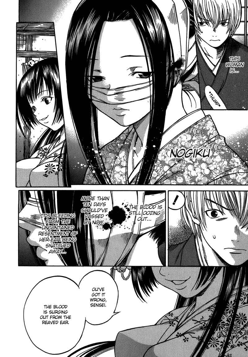 Page 4 Chapter 3 Ateya no Tsubaki