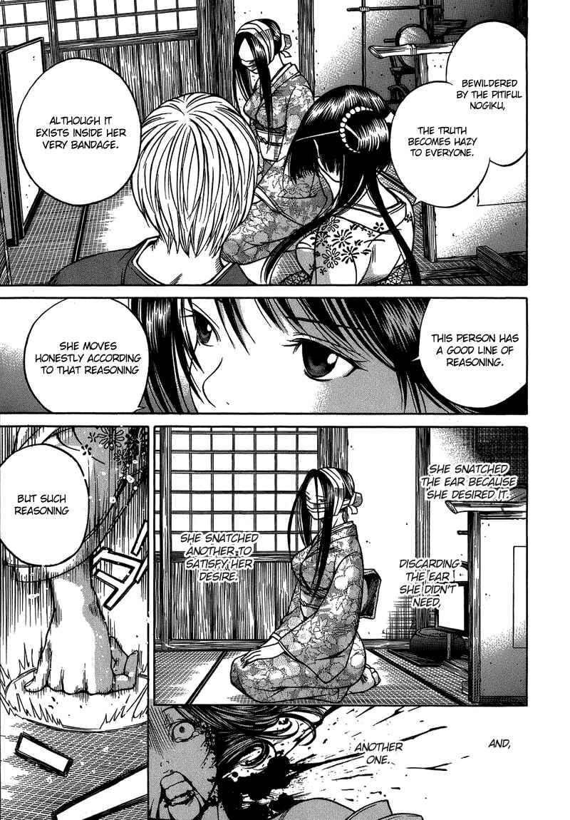 Page 9 Chapter 3 Ateya no Tsubaki