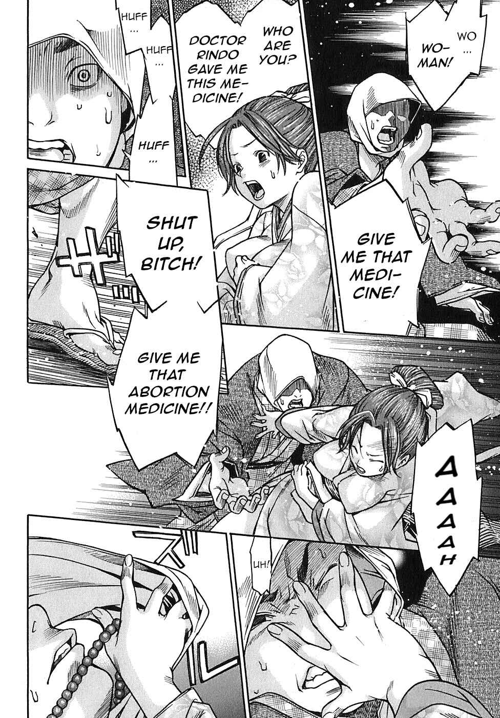 Page 10 Chapter 19 Ateya no Tsubaki