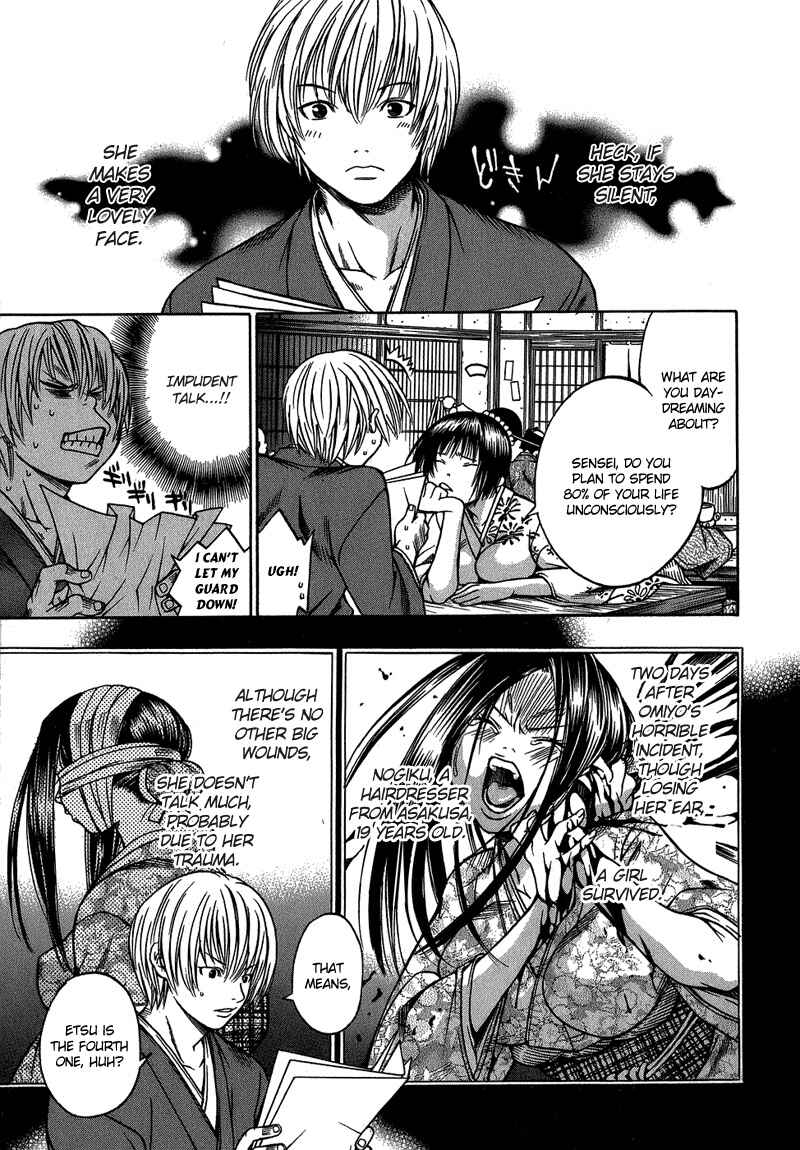 Page 10 Chapter 2 Ateya no Tsubaki