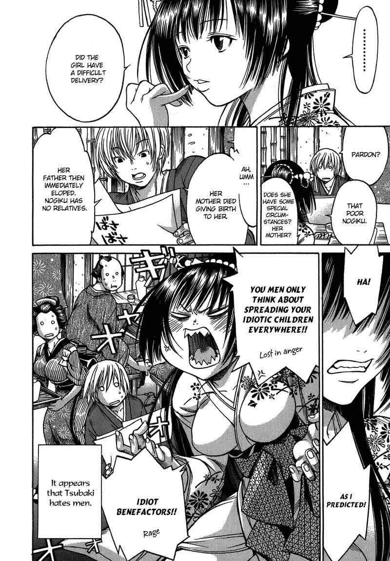 Page 11 Chapter 2 Ateya no Tsubaki