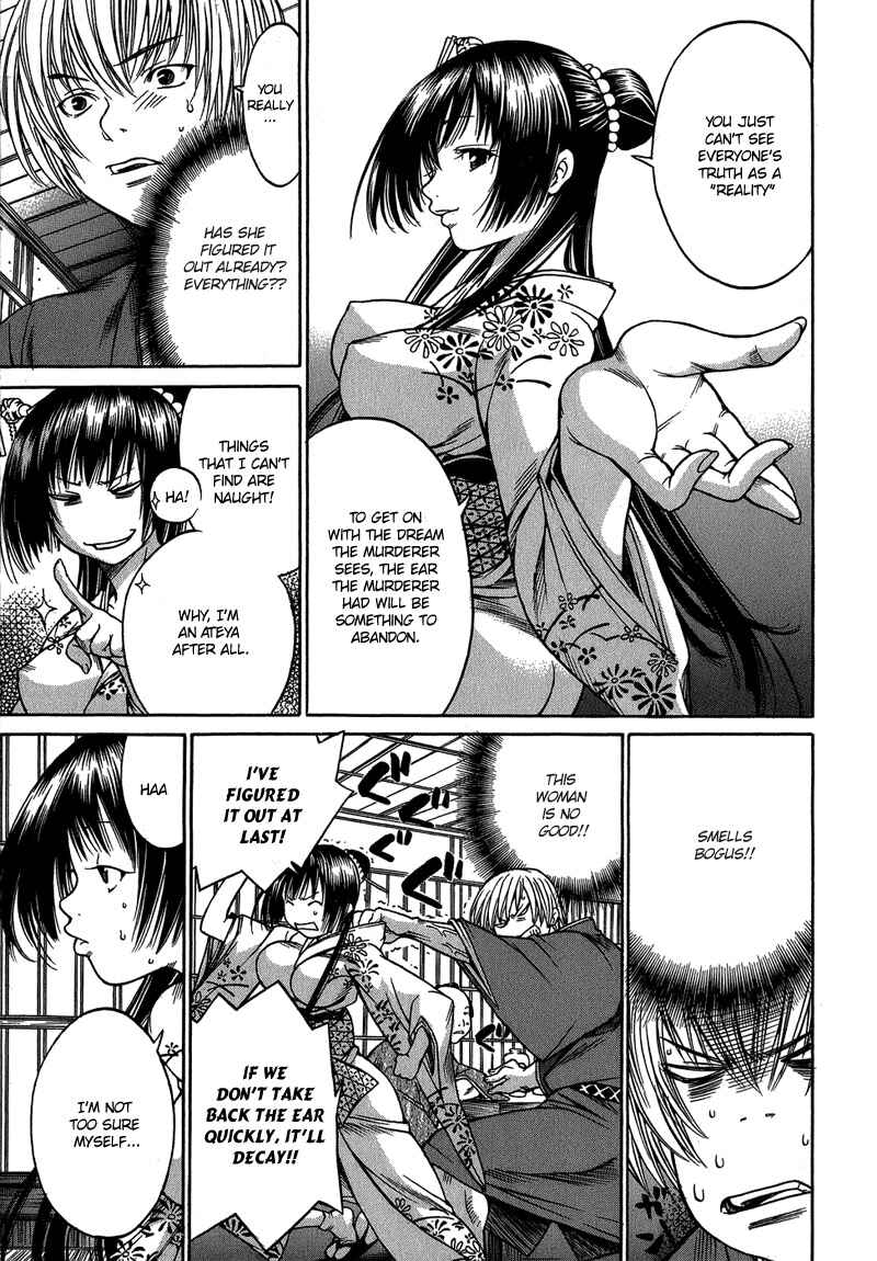 Page 14 Chapter 2 Ateya no Tsubaki