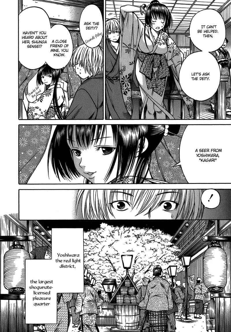 Page 15 Chapter 2 Ateya no Tsubaki