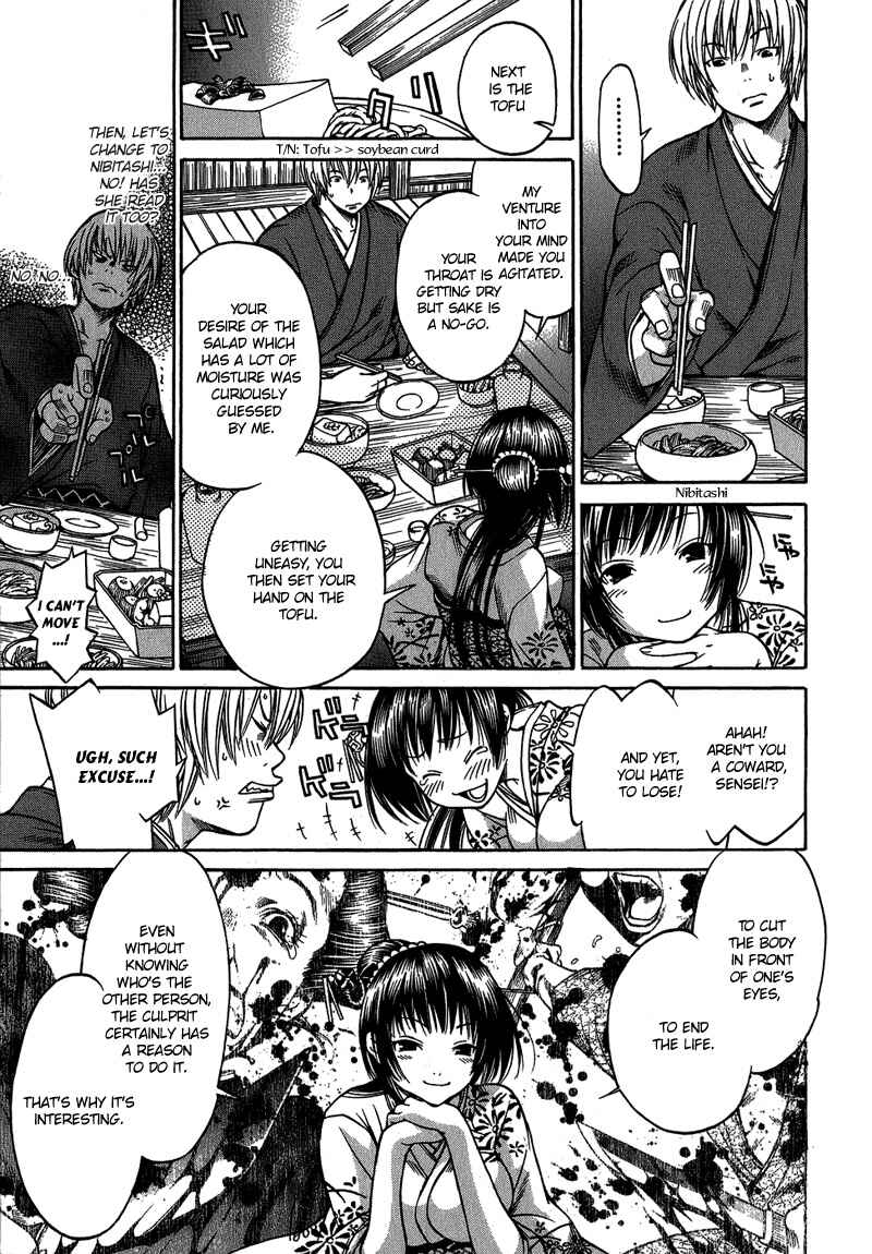 Page 6 Chapter 2 Ateya no Tsubaki