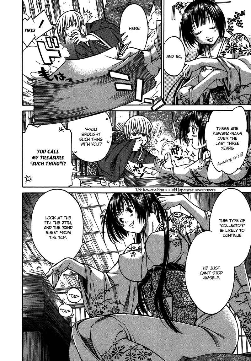 Page 7 Chapter 2 Ateya no Tsubaki