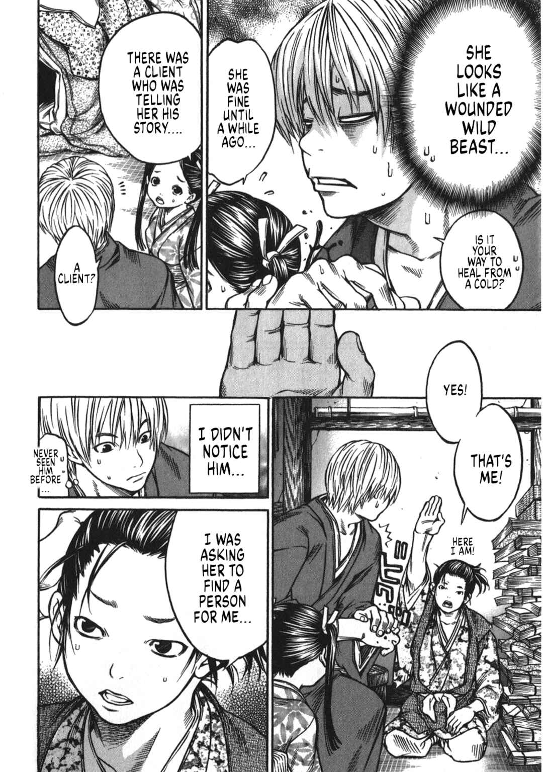 Page 13 Chapter 39 Ateya no Tsubaki