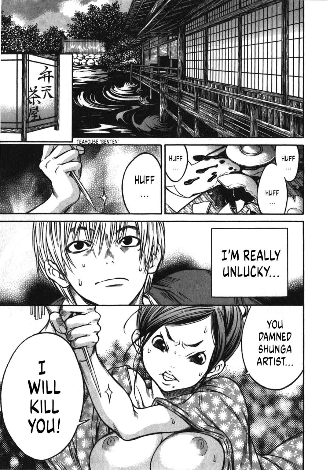 Page 4 Chapter 39 Ateya no Tsubaki