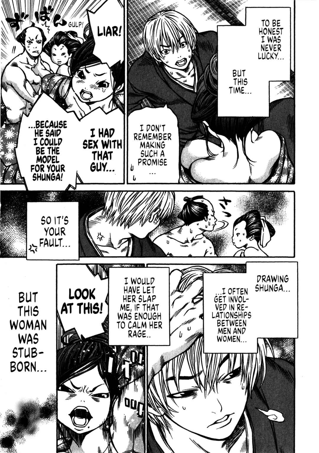 Page 6 Chapter 39 Ateya no Tsubaki