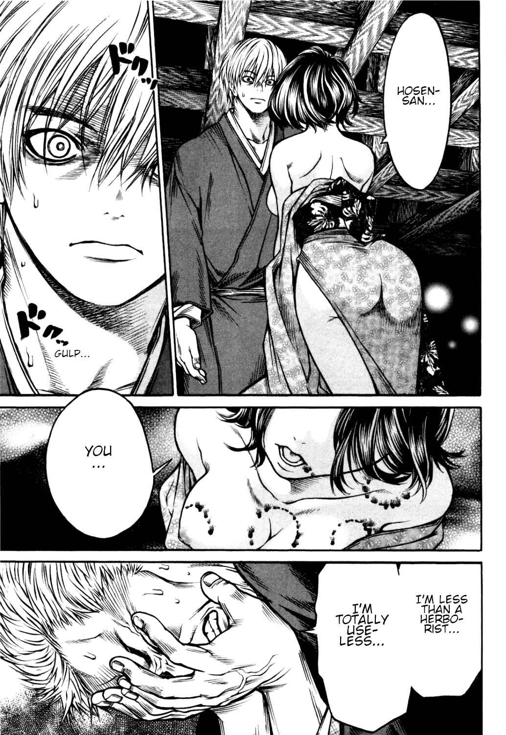 Page 6 Chapter 34 Ateya no Tsubaki