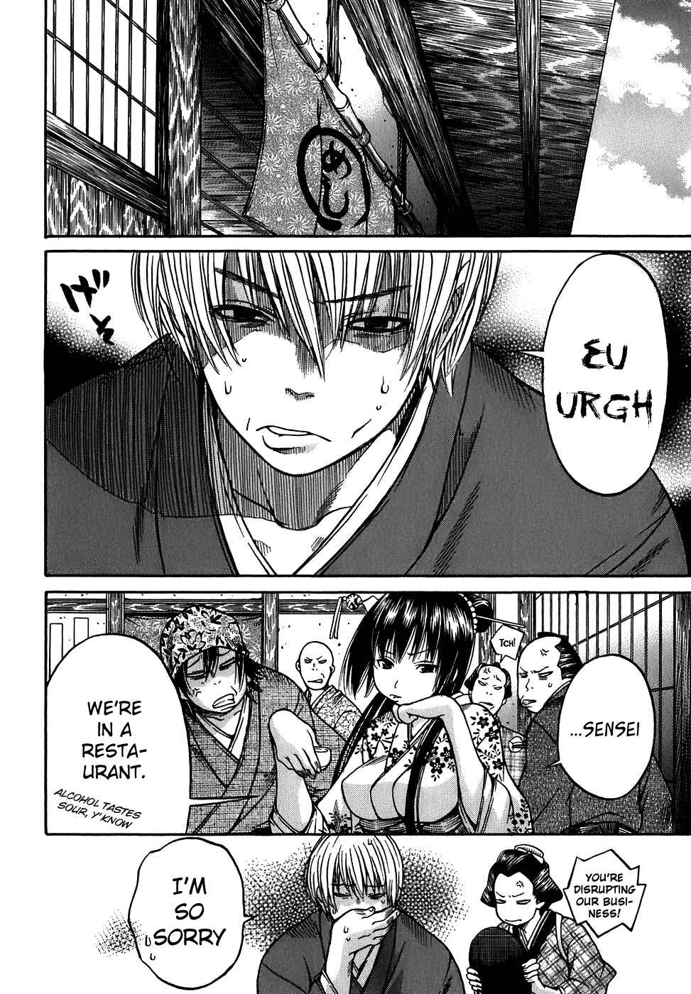 Page 10 Chapter 11 Ateya no Tsubaki