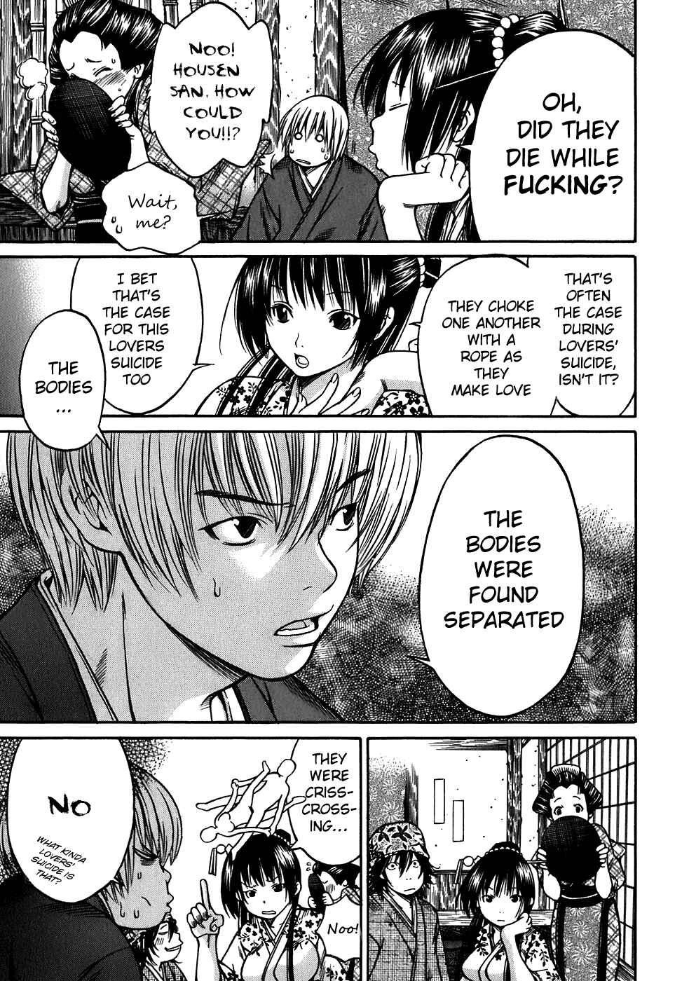 Page 13 Chapter 11 Ateya no Tsubaki