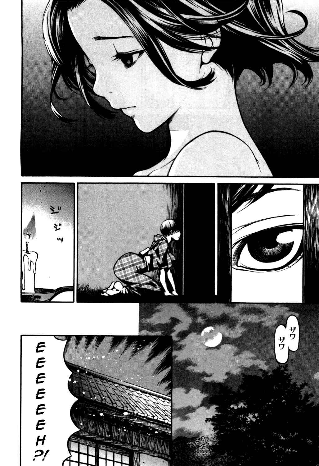 Page 14 Chapter 28 Ateya no Tsubaki