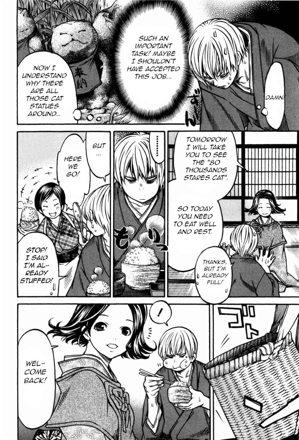 Page 8 Chapter 28 Ateya no Tsubaki