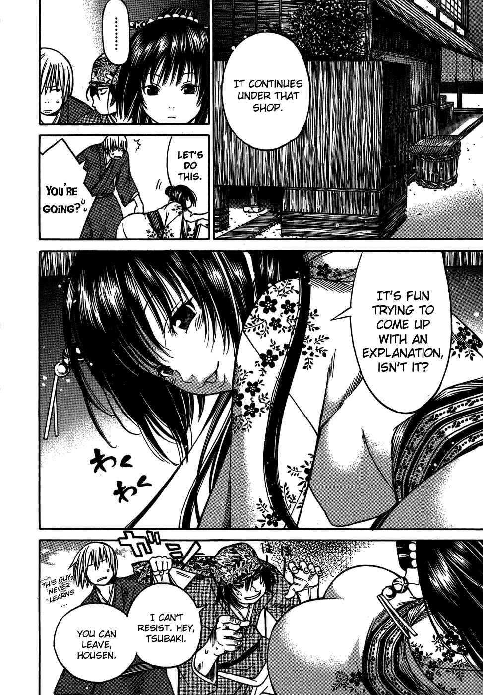 Page 12 Chapter 8 Ateya no Tsubaki