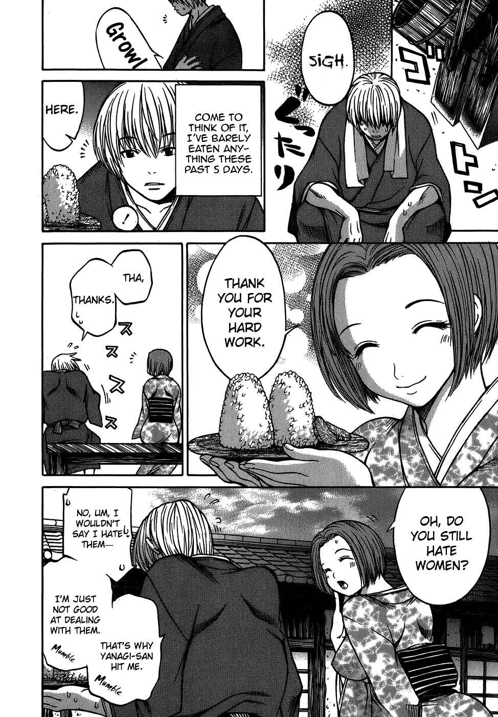 Page 16 Chapter 8 Ateya no Tsubaki