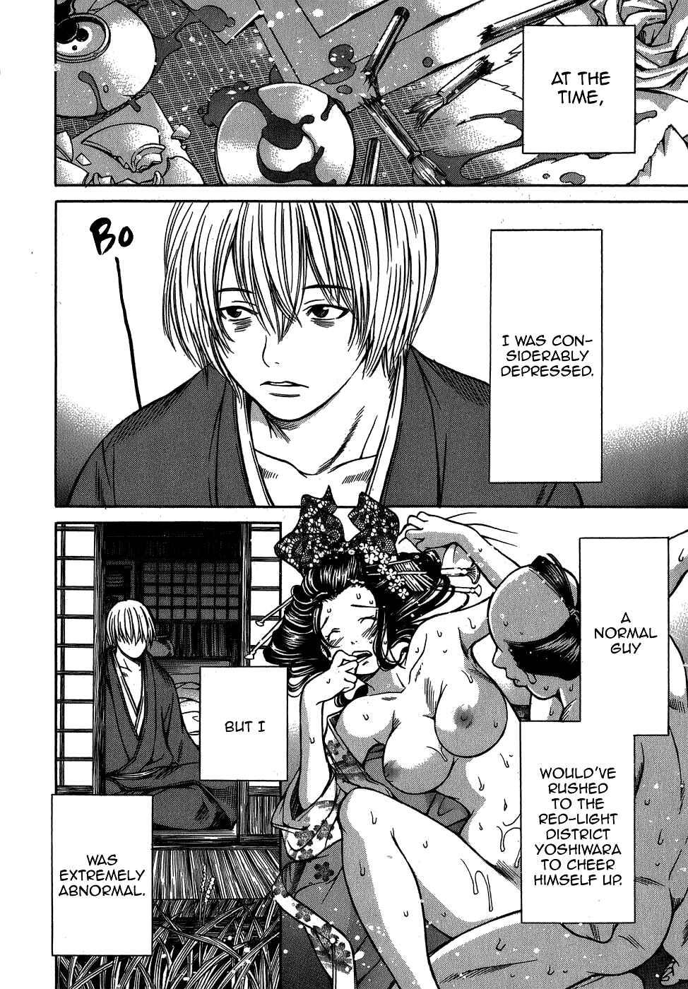 Page 2 Chapter 8 Ateya no Tsubaki